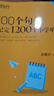 新東方 100個(gè)句子記完1200個(gè)小學(xué)單詞+同步學(xué)練測 共2冊   俞敏洪小學(xué)詞匯記憶法用句子背單 曬單實(shí)拍圖