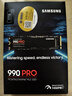 三星（SAMSUNG）1TB SSD固態(tài)硬盤 M.2接口(NVMe協(xié)議PCIe 4.0 x4) AI電腦配件 讀速7450MB/S 990 PRO 曬單實拍圖