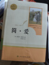 簡(jiǎn)愛(ài)+儒林外史 人教版 語(yǔ)文名著(zhù)精選套裝 九年級下 曬單實(shí)拍圖