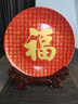 禮御友嘉景德鎮陶瓷紅福字瓷盤(pán)中堂玄關(guān)博古架家居裝飾工藝品擺件喬遷送禮 福字瓷盤(pán)+龍頭底座（直徑26cm） 曬單實(shí)拍圖