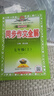 【2026學年】2025秋新版中學教材全解七年級上冊下冊語文數(shù)學英語小四門教材全解同步人教版讀初一年級同步教材解讀講解復習資料書 薛金星 七年級上冊【同步作文全解】（25秋新版） 曬單實拍圖