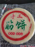 榆林鎮(zhèn)風(fēng)味筋餅低脂肪全麥餅榆林小吃勁餅卷春餅面餅早餐蔬菜卷 正宗榆林風(fēng)味筋餅360g*1袋 曬單實(shí)拍圖