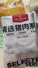 1號會(huì )員店 精品帶皮豬五花肉 凈重3斤 把子肉東坡肉烤肉紅燒肉燒烤食材  曬單實(shí)拍圖