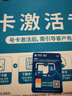 中國移動(dòng)移動(dòng)流量卡5G全國不限速手機卡電話(huà)卡低月租無(wú)限流量卡大流量上網(wǎng)卡大王卡 移動(dòng)絕版卡丨29元135G全國通用流量丨全國可發(fā) 曬單實(shí)拍圖