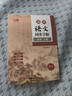 書(shū)行 高中語(yǔ)文同步練字帖高中必修上下冊考點(diǎn)積累人教版高中生臨摹硬筆練字本 高中語(yǔ)文 曬單實(shí)拍圖