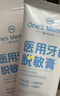 1號會(huì )員店（One's Member）醫用牙齒脫敏膏牙膏狀牙周炎牙齦炎癥出血牙齒過(guò)敏牙菌斑110g*2支 曬單實(shí)拍圖