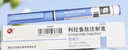 [統博力]利拉魯肽注射液 3ml:18mg(預填充) 1盒裝 順豐包郵 曬單實(shí)拍圖