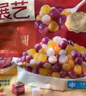 展藝烘焙原料 快煮小芋圓常溫免凍 Q彈奶茶小料清補(bǔ)涼甜品燒仙草 500g 曬單實(shí)拍圖