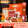 德州扒雞肉食熟食禮盒扒雞牛肉鴿子豬蹄送禮禮盒中秋好禮3.38kg 曬單實(shí)拍圖