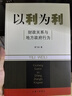 以利為利（財(cái)政關(guān)系與地方政府行為） 中央地方關(guān)系 分稅制改革 轉(zhuǎn)移支付 基層公共服務(wù) 曬單實(shí)拍圖