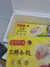灣仔碼頭芹菜豬肉水餃1320g66只早餐食品速食面點(diǎn)速凍餃子 曬單實(shí)拍圖