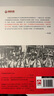 蔣廷黻系列自選 蔣廷黻中國近代史 1840-1925插圖增強版 近代中國史 歷史學家講述近代中國通史關于近代史的歷史類書籍 【蔣廷黻中國近代史】江蘇人民出版社 曬單實拍圖