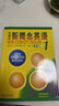 新概念英語1 英語初階 學(xué)生用書（智慧版 附要點概述視頻、課文音頻、單詞跟讀、單詞練習、課文朗讀語音測評）零起點入門 零基礎(chǔ)自學(xué) 中小學(xué)英語 外研社 曬單實拍圖
