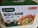 寶寶饞了沖沖粥沖沖面嬰幼兒輔食餐分月齡寶寶米粉營養(yǎng)面條粥米6個月以上 即食粥5袋裝 曬單實(shí)拍圖