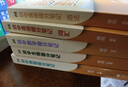 【正版包郵-全科10冊】2025新版張雪峰初中提分筆記 數學(xué)英語(yǔ)物理全新升級提分筆記 張雪峰初中初一初二三教材同步 七八九年級中考復習知識學(xué)霸清單手冊輔導資料峰閱萬(wàn)卷 【全9科10冊】語(yǔ)文數學(xué)+英語(yǔ)2 曬單實(shí)拍圖