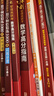 2026陳劍管理類(lèi)聯(lián)考數學(xué)高分指南MBA MPA MPAcc MEM 總第18版 考研名師傾力打造 曬單實(shí)拍圖