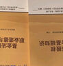 基金從業(yè)資格考試教材2025【教材+試卷 科目1+3】基金法律法規+私募股權（套裝共4本） 曬單實(shí)拍圖