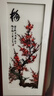 紫騰隨軒梅蘭竹菊蘇繡掛畫(huà)新中式客廳沙發(fā)背景墻裝飾畫(huà)餐廳中國風(fēng)壁畫(huà)刺繡 梅蘭竹菊 39*84cm*4CM(有機玻璃） 曬單實(shí)拍圖