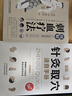 官方正版 針灸易學(xué)校注叢書(shū)正版中醫(yī)臨證要訣實(shí)用經(jīng)典100方 中醫(yī)針灸入門(mén)理論校注中醫(yī)名家健康養(yǎng)生典籍書(shū)籍 【3冊(cè)】針灸易學(xué)+針灸取穴+刺血療法 曬單實(shí)拍圖