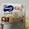 MOONY尤妮佳慕怡皇家佑肌拉拉褲L32(9-14kg)透氣小風(fēng)窗特惠裝 曬單實(shí)拍圖