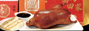 全聚德 北京烤鴨套裝1180g送禮袋 中華老字號(hào)特產(chǎn) 熟食食品 送禮禮品 曬單實(shí)拍圖