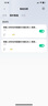 領普科技人在傳感器ES3 智能聯(lián)動雷達波加紅外感應電池供電 已接入米家APP 曬單實拍圖