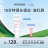 BIODERMA貝德瑪禮物舒妍DS乳舒緩泛紅控油滋潤油敏送禮 40ml 曬單實(shí)拍圖