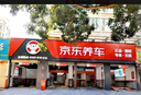 京東養(yǎng)車保養(yǎng)年卡 暢行系列機油版 5W-30 SP級 6L 2次年卡 門店現(xiàn)貨. 曬單實拍圖