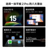 一加平板 2 Pro【國家補貼15%平板】13.2英寸平板電腦驍龍8至尊版芯片16GB+512GB 冰川銀 游戲辦公學(xué)生 曬單實拍圖