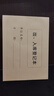 離草 出入庫登記本記賬本庫存賬本臺賬記錄本庫存明細賬庫房倉庫進(jìn)出庫臺賬本材料明細 16k3本共150張 曬單實(shí)拍圖
