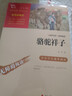 朝花夕拾魯迅 語(yǔ)文閱讀推薦叢書(shū) 七年級上初一初中必讀中小學(xué)生閱讀指導目錄初中學(xué)生課外閱讀暑期閱讀魯迅全集版本人民文學(xué)出版社 曬單實(shí)拍圖