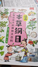 中醫入門(mén)書(shū)籍兒童中醫啟蒙繪本幼兒園 漫畫(huà)本草綱目 萌趣中草藥趣味醫藥知識中藥歌訣兒童版幼兒學(xué)中藥材我們身邊的草藥圖畫(huà)書(shū)故事 漫畫(huà)本草綱目全6冊 曬單實(shí)拍圖