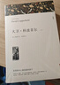 【全2冊】大衛(wèi)·科波菲爾 上下冊 大衛(wèi)科波菲爾狄更斯著全譯本高中生閱讀課外書世界名著經(jīng)典文學作品 曬單實拍圖