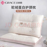 潔麗雅（Grace）駝絨蛋白護(hù)頸枕中枕枕頭枕芯 45*70cm 單只裝 曬單實拍圖