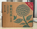 農(nóng)夫山泉東方樹葉茉莉花茶 無糖飲料茶飲料900ml*12瓶【價同直播間】 曬單實拍圖