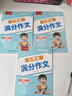 六品堂滿分作文練字帖小學生專用字帖三年級語文每日一練好詞好句優(yōu)美句子積累練習鋼筆硬筆書法練字本 曬單實拍圖