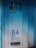 得力（deli）B4打印紙70g500張 單包雙面復印紙 學(xué)生試卷紙草稿紙 非A4規格 7790【行業(yè)熱銷(xiāo)】 曬單實(shí)拍圖
