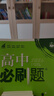 高二必刷題2026高中必刷題數學(xué)選擇性必修一1選擇性必修二2必刷題物理必刷題必修三高二上選修一1配狂K重點(diǎn)答案及解析必刷題選擇性必修三3選擇性必修四4高二下新教材課本同步練習冊同步教輔 【選修一 通用 曬單實(shí)拍圖
