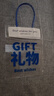 范爺家20個(gè)禮品袋包裝袋透明幼兒園活動(dòng)七夕伴手禮包手提零食禮物鮮花 曬單實(shí)拍圖
