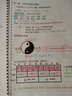 2025潘毅中醫基礎理論全彩印筆記鐵圈裝訂 2025潘毅中醫基礎理論 曬單實(shí)拍圖