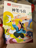 神筆馬良 彩圖注音版 兒童文學 快樂讀書吧二年級下閱讀書目 一二三年級課外閱讀書必讀世界經(jīng)典文學少兒名著童話故事書 大語文系列 曬單實拍圖