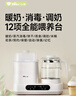 小熊（Bear）恒溫壺二合一 消毒調(diào)奶一體機(jī) 奶瓶消毒帶烘干恒溫水壺小奶方1.3L 曬單實拍圖