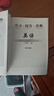 （官方直營(yíng)-京東配送）2025秋學(xué)習探究診斷英語(yǔ)八年級上冊外研版WY 第16版 附聽(tīng)力音頻學(xué)探診8年級初二英語(yǔ)上英語(yǔ)練習冊北京西城 曬單實(shí)拍圖