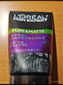 歐萊雅（LOREAL）男士洗面奶控油清痘深層清潔磨砂抗黑頭角質(zhì)氨基酸潔面乳男青少年 炭爽控油抗黑頭潔面膏150ml 曬單實(shí)拍圖