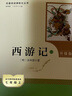 朝花夕拾+西游記（升級版） 人教版名著(zhù)閱讀課程化叢書(shū) 七年級上套裝（共3冊）與24秋新版初中語(yǔ)文教材配套使用（含微課，從教學(xué)角度講解名著(zhù)；含閱讀筆記本，提供測評指導幫助提升整本書(shū)閱讀能力） 曬單實(shí)拍圖