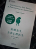 蛤蟆先生去看心理醫生 心理咨詢(xún) 見(jiàn)證療愈與改變的發(fā)生 心理學(xué) 心理自助 英國國民級經(jīng)典心理咨詢(xún)入門(mén)書(shū) 果麥出品 曬單實(shí)拍圖