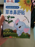 葵花蒼耳子舒鼻貼過(guò)敏性鼻炎鼻貼專(zhuān)用鼻塞通氣鼻貼神器流鼻血兒童成人 【體驗裝20貼】草本蒼耳子鼻舒貼通鼻貼 10貼/盒 曬單實(shí)拍圖