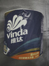 維達(dá)（Vinda）有芯卷紙 藍(lán)色經(jīng)典4層140克*10卷 厚韌 衛(wèi)生紙廁紙 卷筒紙紙巾 曬單實(shí)拍圖
