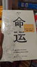 【影后辛芷蕾推薦】命運 蔡崇達 《皮囊》作者長(cháng)篇新作 劉德華、韓寒、白巖松、李敬澤、程永新聯(lián)袂推薦 當當 正版 曬單實(shí)拍圖