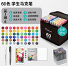 【超級爆款】Touch mark馬克筆60色水彩筆動(dòng)漫雙頭油性畫(huà)筆記號筆套裝學(xué)生文具兒童送男孩女孩生日禮物 曬單實(shí)拍圖